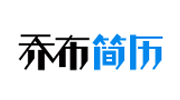 乔布简历