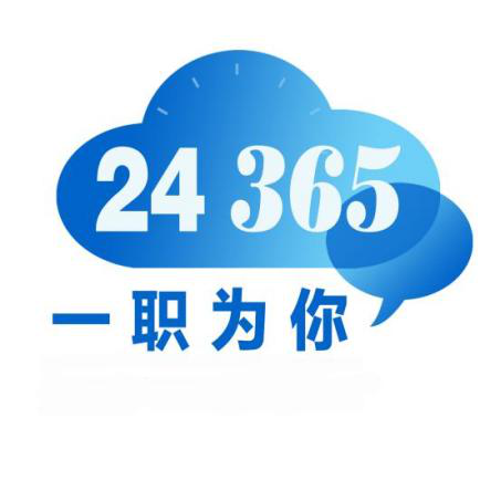 24365就业平台