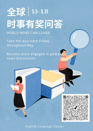 全球时事知多少？小E邀你参加有奖问答！